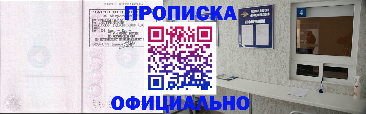 временная регистрация госуслуги в Белорецке